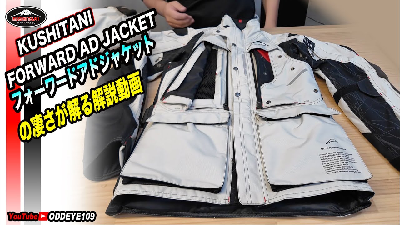 K-2432 フォーワードアドジャケット｜FORWARD AD JACKET - YouTube