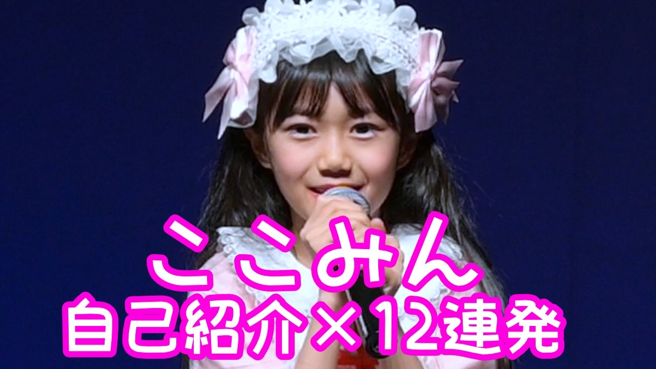 2024.9.14 - Cガール「boyfriend♡〈花日（田口乙葉）＆結衣（山田杏奈