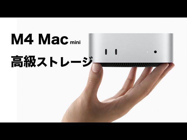 Apple] Talking about M4 Mac storage! - YouTube