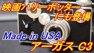戦前のカメラ Made in USA argus c3 - YouTube