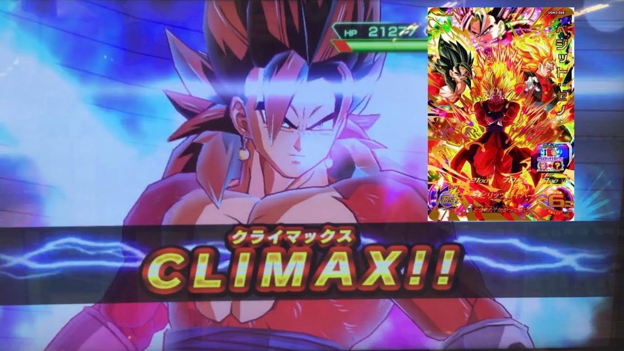 SDBH UGM3弾】UR ベジット：ゼノ 新必殺技 ギャラクシーエターナル