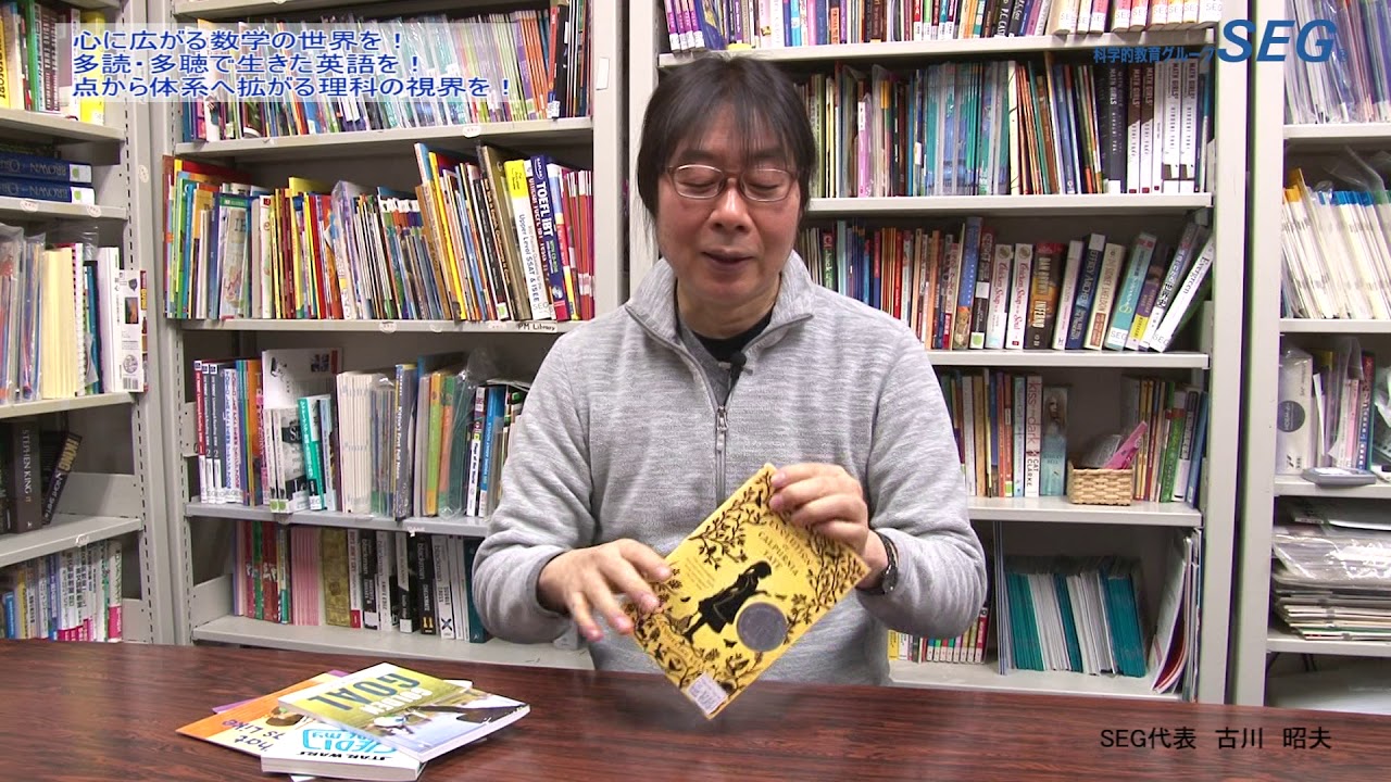 講師紹介｜科学的教育グループSEG