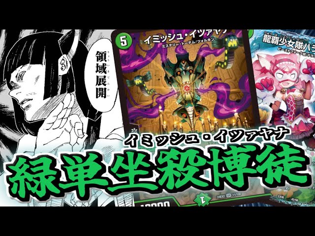 ボイロ解説】動画で分かる、緑単イツァヤナ【GPベスト32】 - YouTube