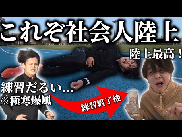 Extremely cold blast] 33-year-old working hard on point practice