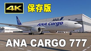 4K] ANA Boeing 777 freighter - take off, landing, inside, cargo