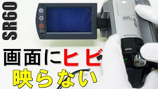 画面にヒビが入り液晶が映らない(Sony HandyCam DCR-SR60) - YouTube