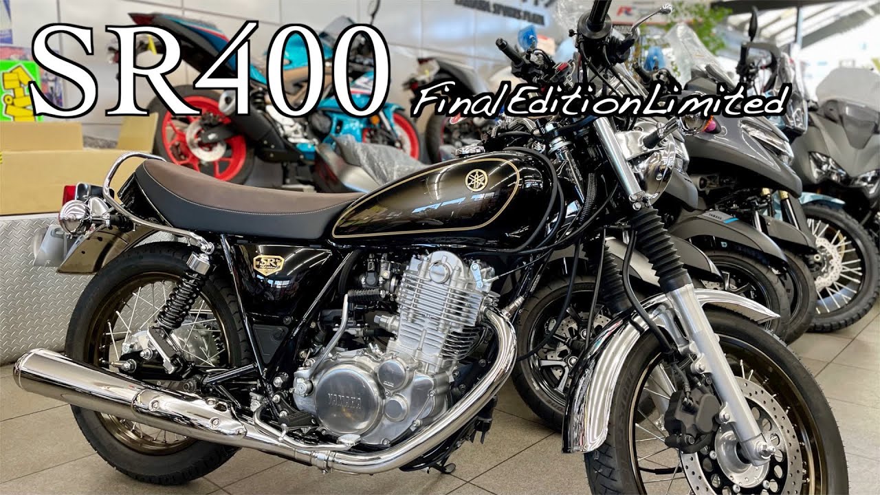 SR400 Final Edition Limited 1,000台限定カラー - YouTube