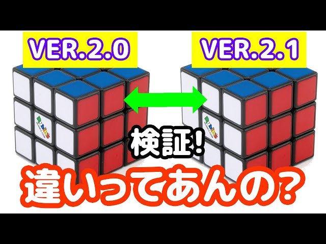 Comparison between VER.2.1 and VER.2.0] We examined the