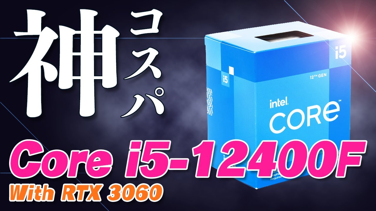 COSPA] Core i5-12400F and RTX 3060 performance verified by frame
