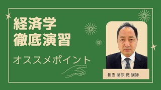 DVD付 全9回 2023年 TAC 不動産鑑定士 上級講義 経済学 論文対策 DVD付
