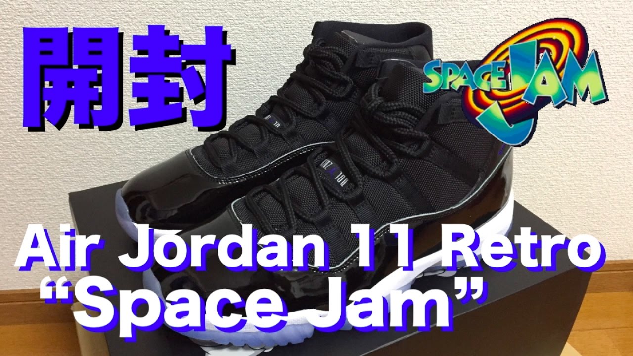 スニーカーレビュー】Air Jordan 11 Retro 