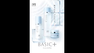 化粧水／乳液・クリーム | 製品情報 | アイビー化粧品