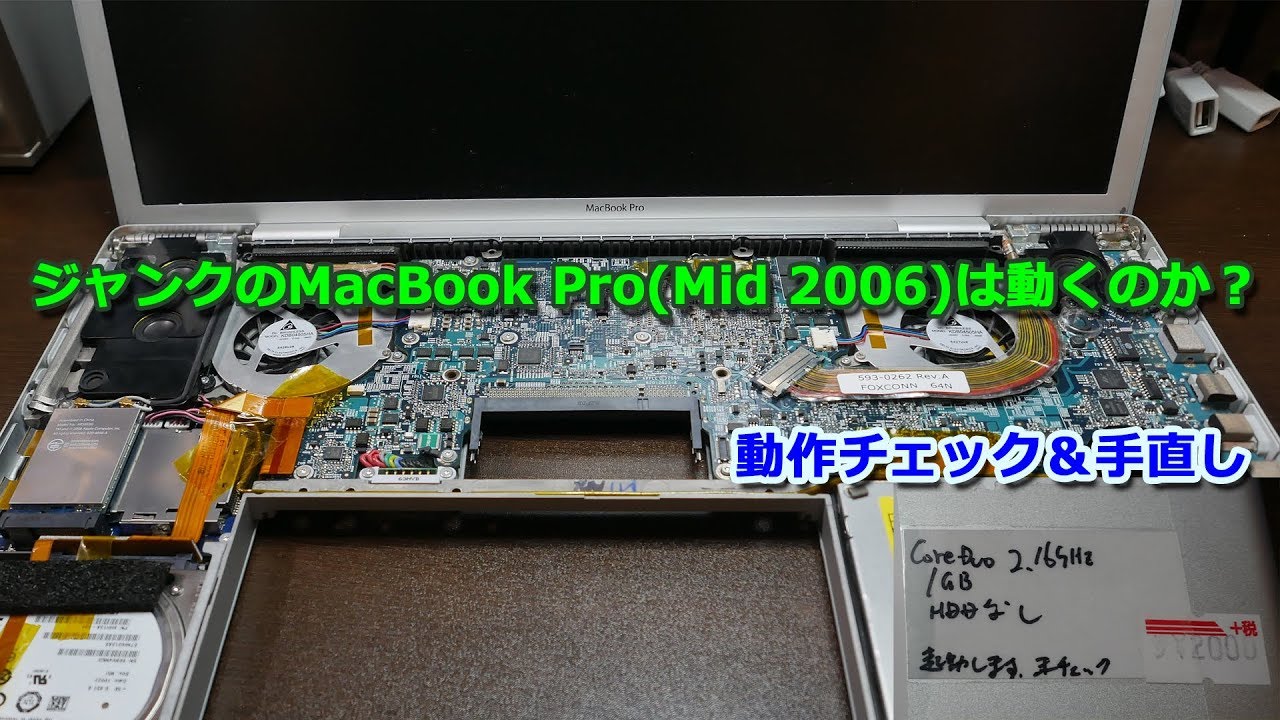 Will the MacBook Pro 17-inch (Mid 2006) I bought as junk work