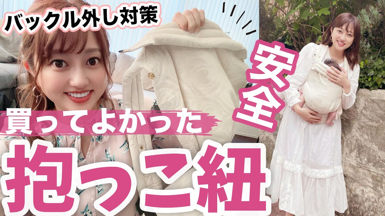 ホワイト 抱っこ紐 孔雀の目刺繍 ホワイト 抱っこ紐 孔雀の目刺繍