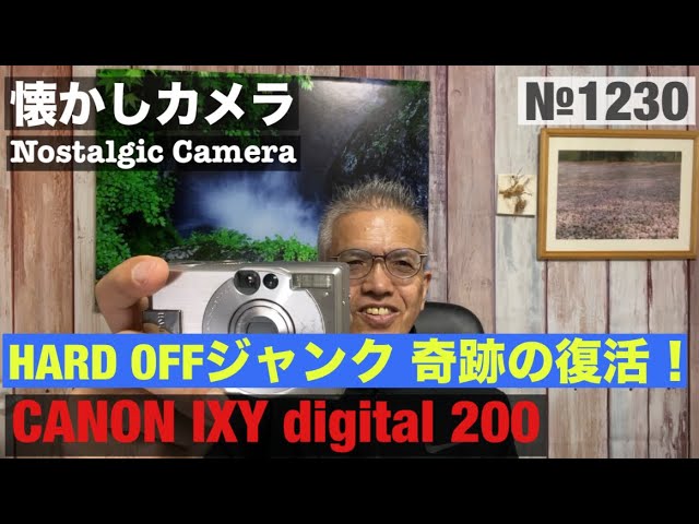 No. 1230 Hard Off Junk! Miraculous Revival? CANON IXY digital 200