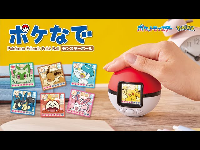 Pokémon Friends Poké Ball – Official Trailer - YouTube