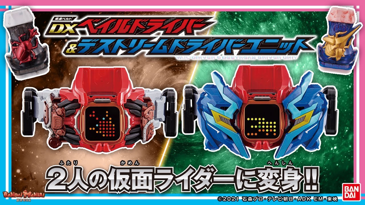 Kamen Rider Revise] [Bandai Official] Transform into Kamen Rider