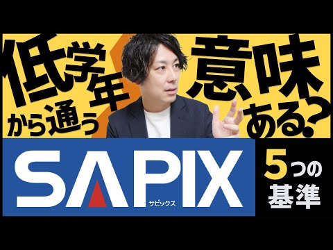 Question and Answer] What is it like attending SAPIX from the