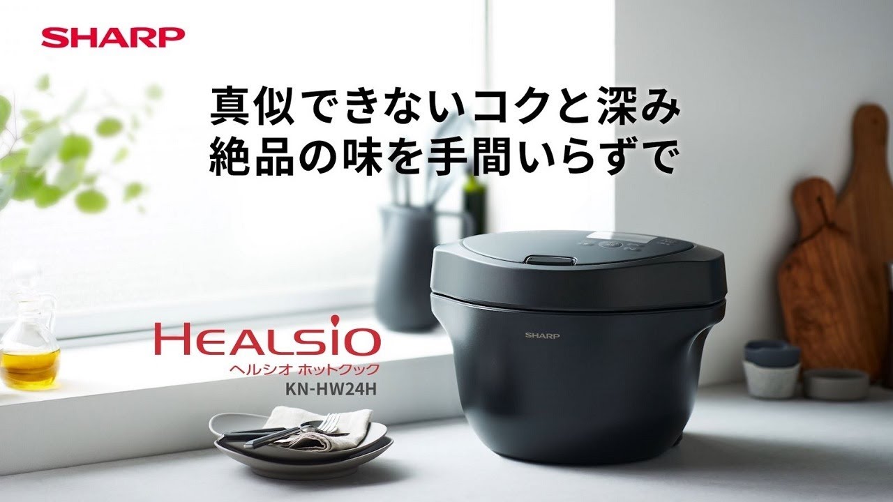 KN-HW16H-W 水なし自動調理鍋「ヘルシオ ホットクック」proシリーズ