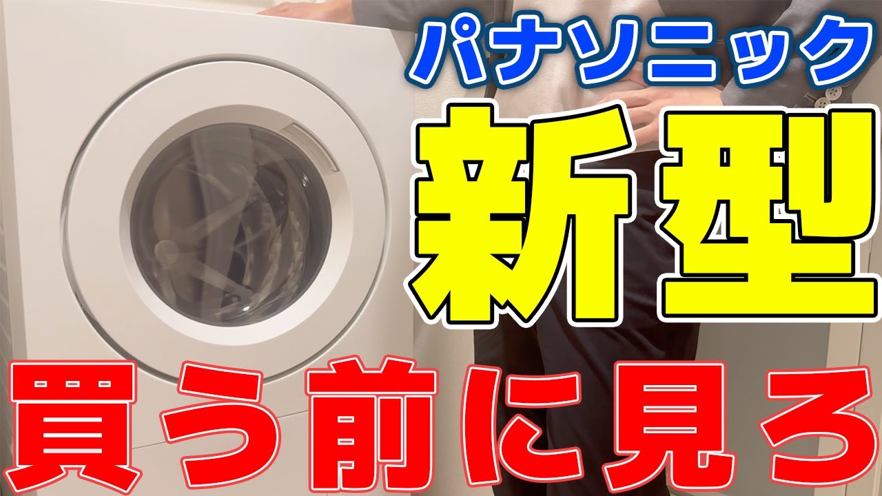 I've been using the Panasonic SD Series drum washing machine for