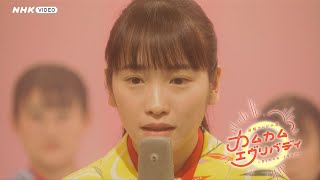 連続テレビ小説 カムカムエヴリバディ 完全版 ブルーレイBOX3 全4枚