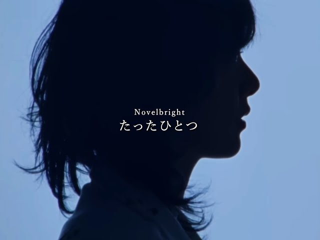 Novelbright - たったひとつ [Unofficial Music Video] - YouTube