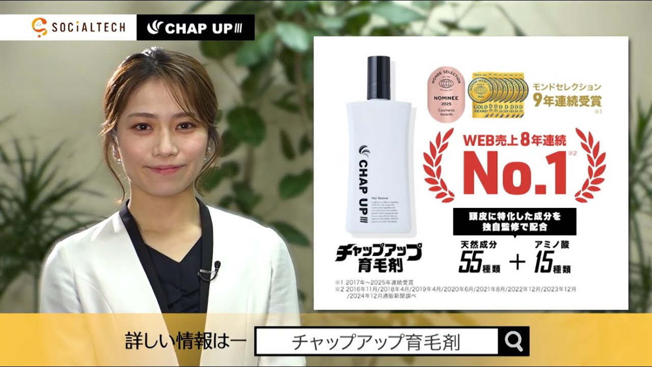 Web売上No.1 薬用育毛剤メーカーによる男のトータルケア！-[チャップ
