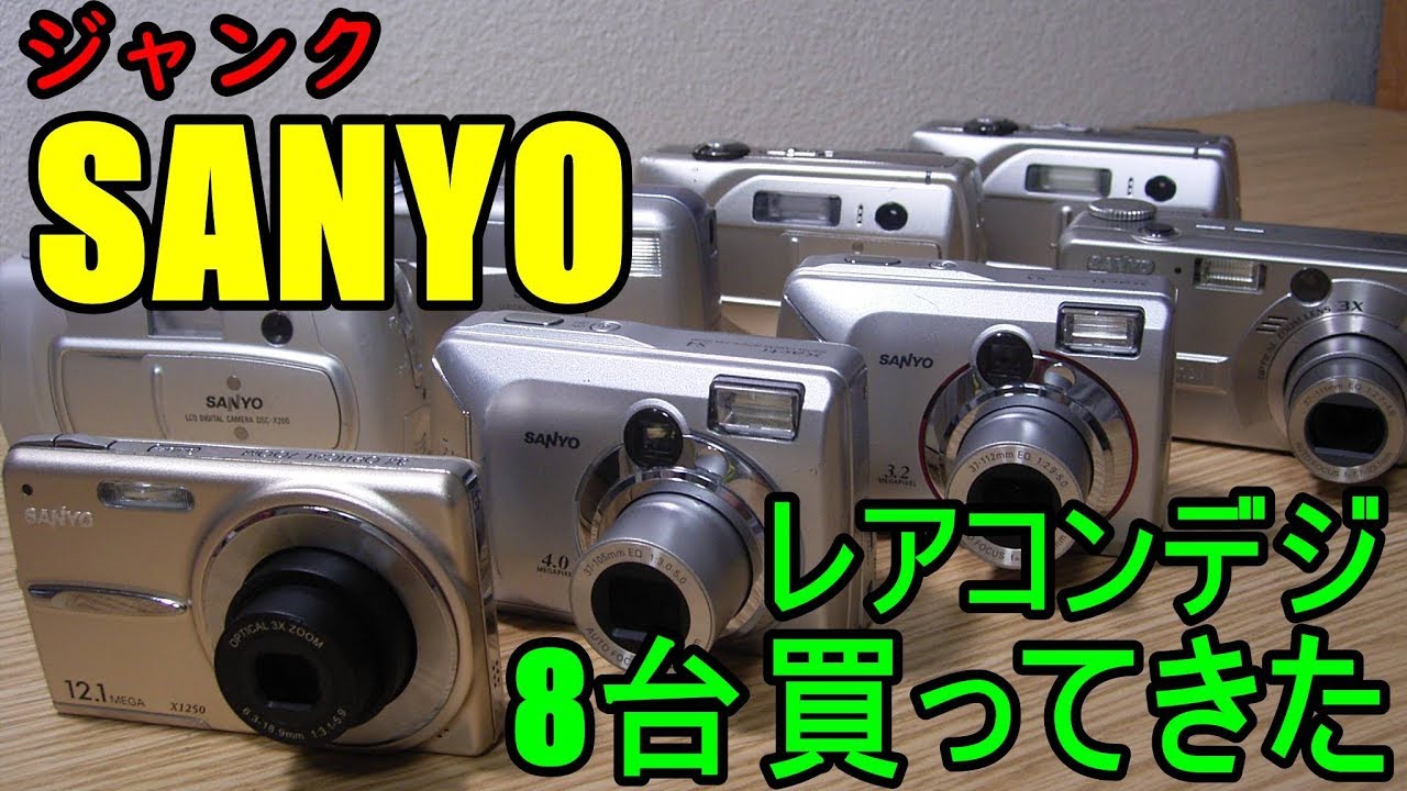 ジャンク】SANYOコンデジ祭り カメラ8台 動作確認 最新機種X1250 1200