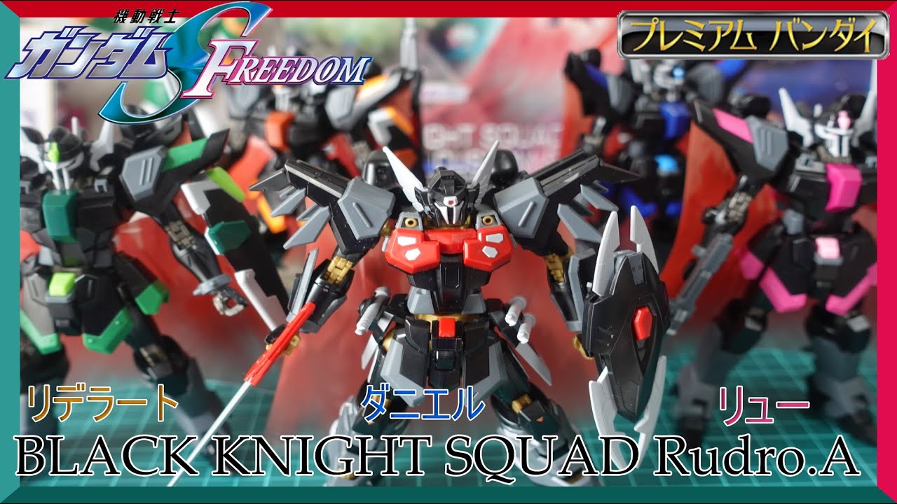 HG 1/144 ブラックナイトスコードルドラ リデラード機&ダニエル機