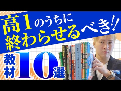 10 Reference Books and Workbooks to Complete in Your First Year of