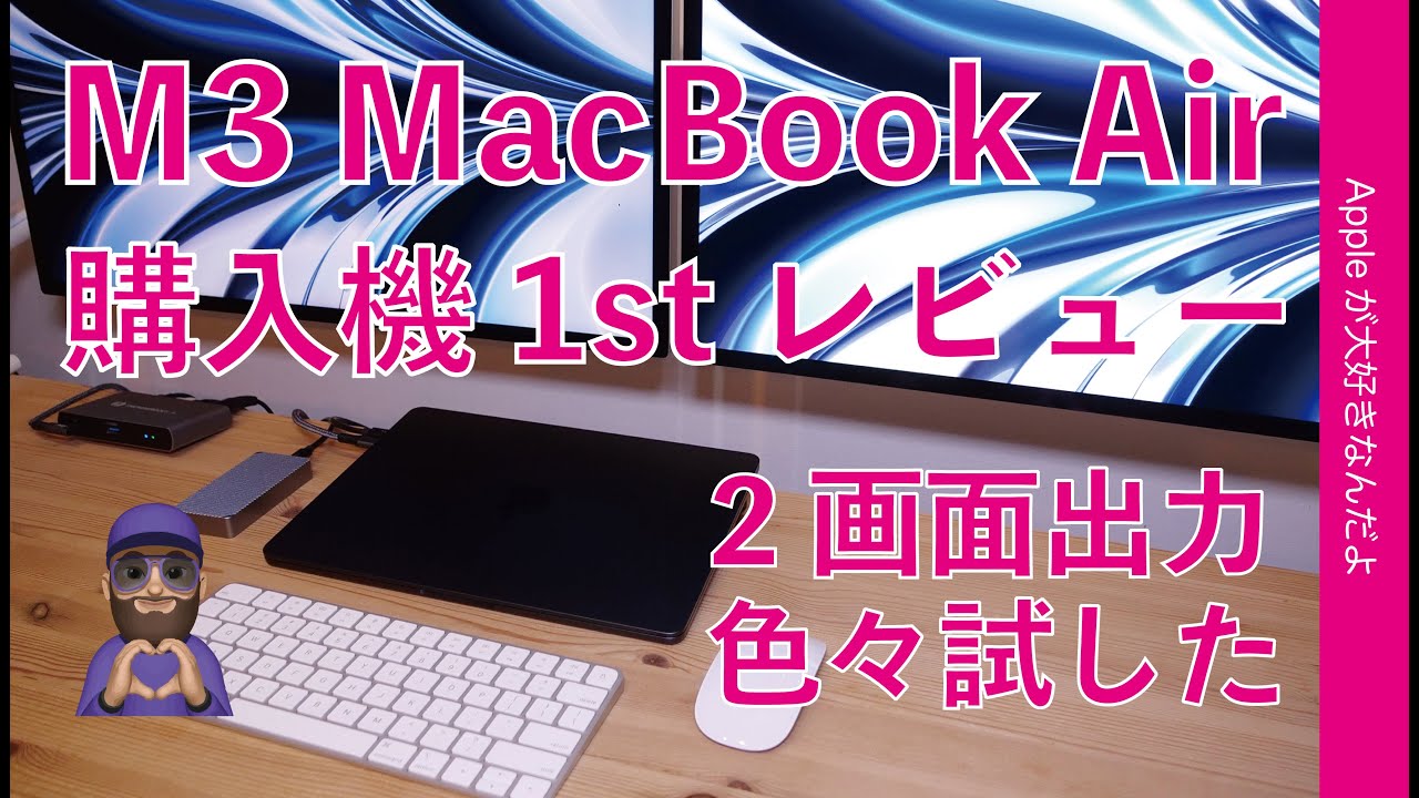 I'm so glad I bought it] The M3 MacBook Air was released today