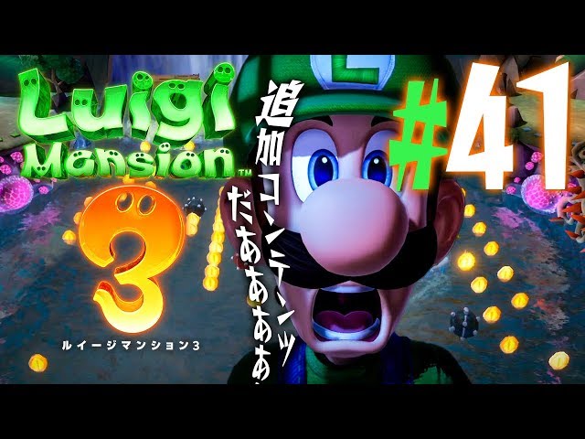 追加コンテンツきたぞ！？新しいミニゲームで遊んでみよう『ルイージ