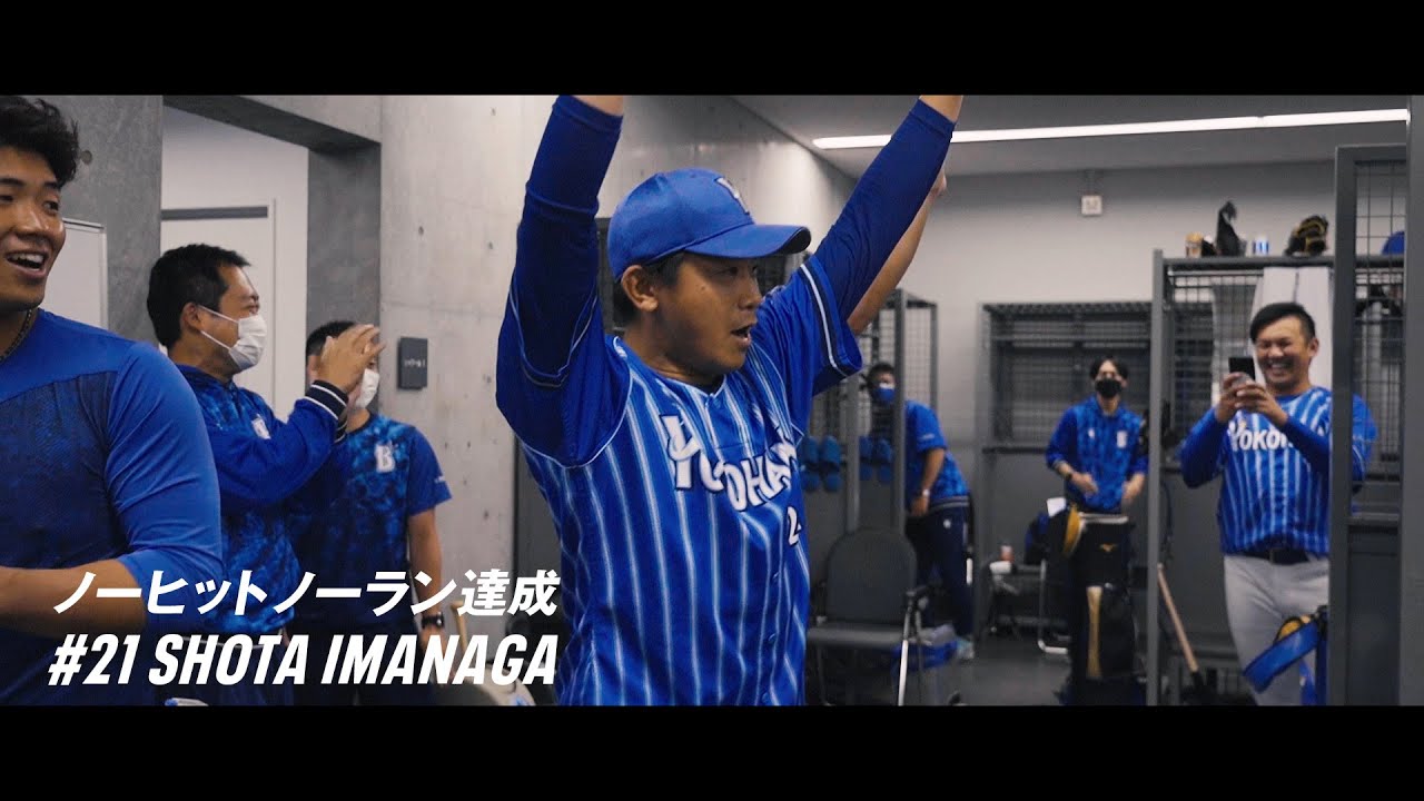 球団直営飲食店舗『&9(アンド・ナイン)』で今永選手ノーヒットノーラン