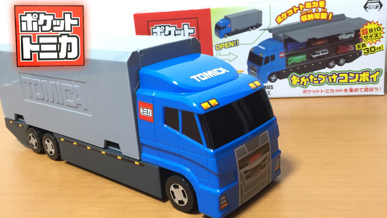 クレーンゲームでゲット! ポケットトミカ おかたづけコンボイ 12台収納