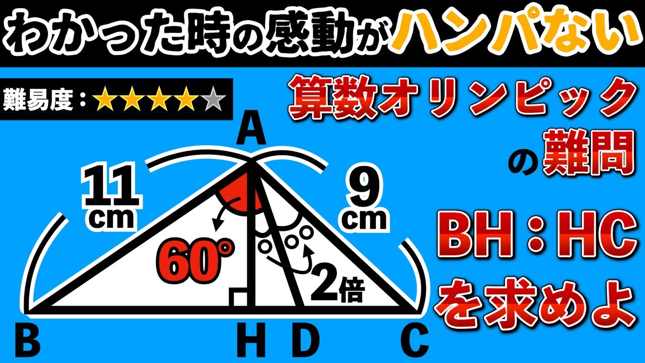 Geometry solved by Japan's top elementary school students] How do