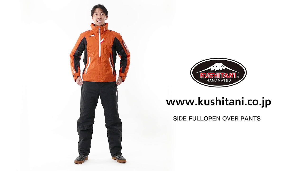 KUSHITANI K-2674 サイドフルオープンオーバーパンツ - YouTube