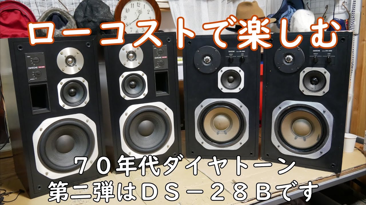 DS-28B 70's Diatone Part 2 - YouTube