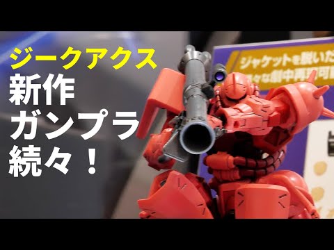 機動戦士Gundam GQuuuuuuX」の新作ガンプラ続々！「HG 1/144 セイラ