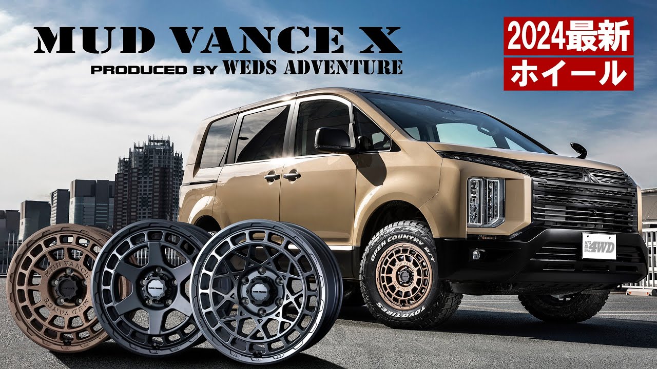 2024年超最新シリーズのホイールMUD VANCE Xが誕生 - YouTube