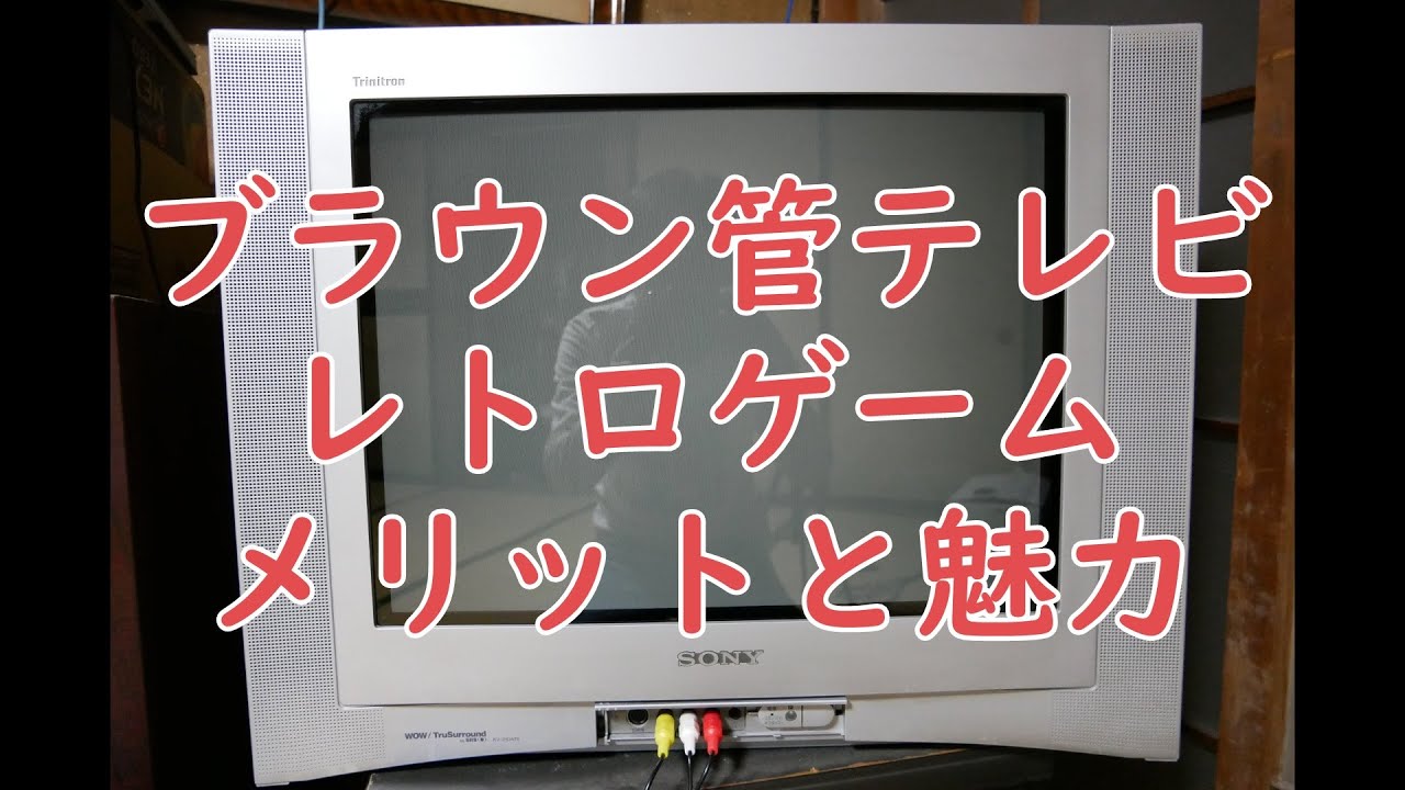 Retro] The benefits and appeal of playing retro games on a CRT TV