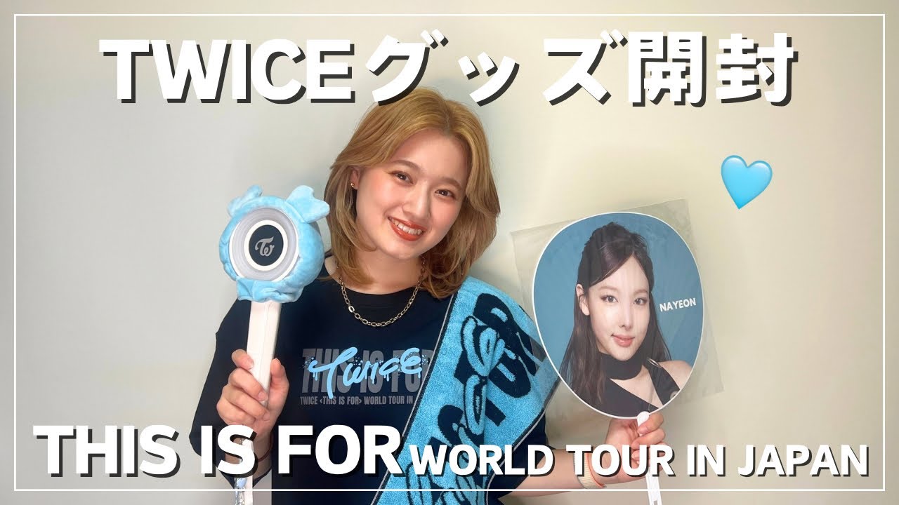 姉妹】TWICEツアーグッズ開封🍭📦 - YouTube