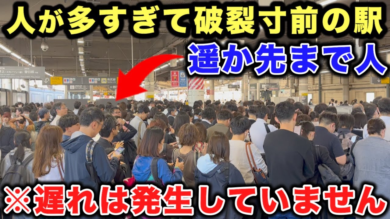 Mizonokuchi Station] The platform was on the verge of overcrowding