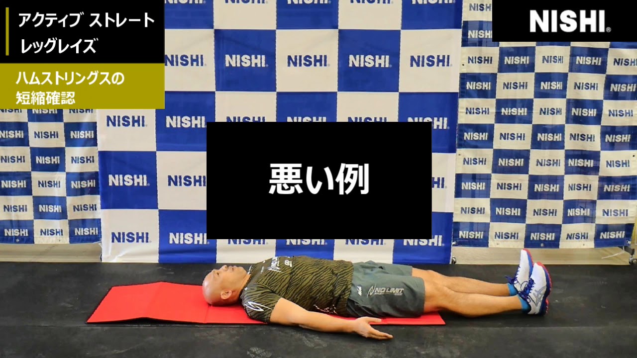 公式】NISHI ONLINE STORE |中学生向けフィジカルトレーニング-体幹編