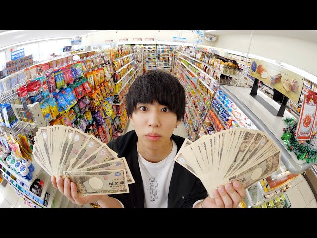 コンビニの商品全部買います。何円になるの？ - YouTube