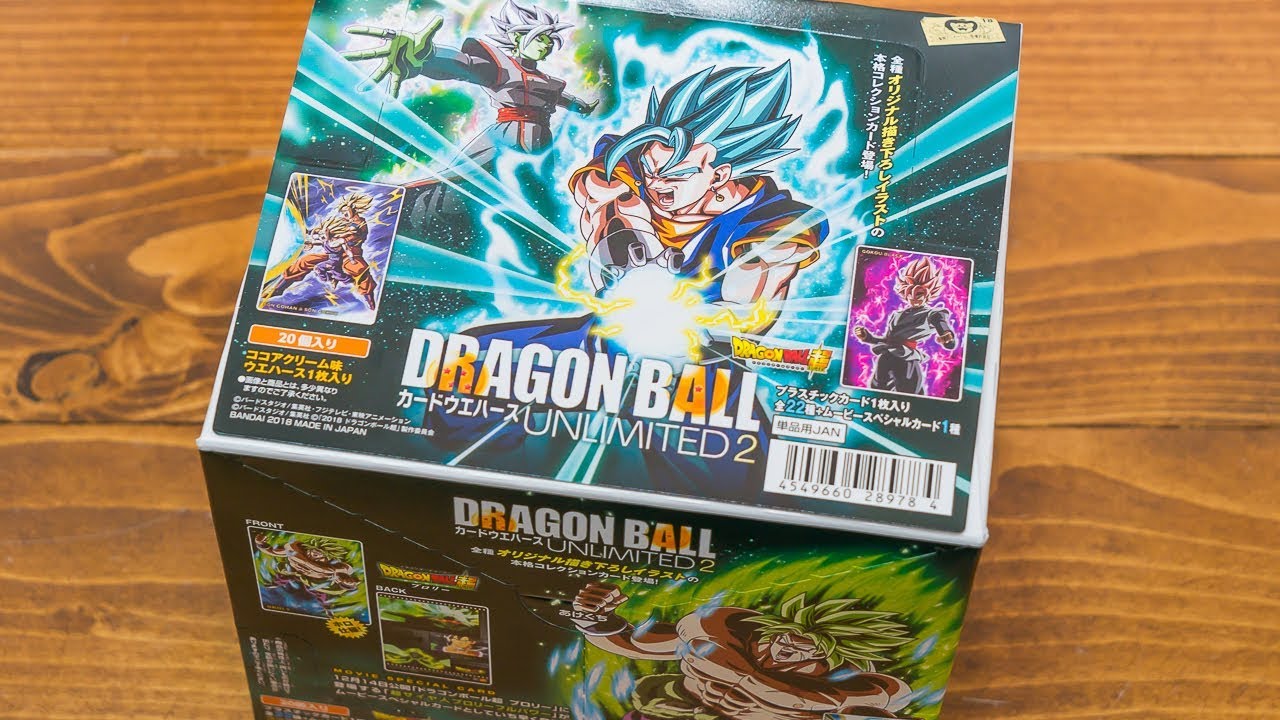 ドラゴンボール ウエハース アンリミテッド2を1箱(20コ)開封！ - YouTube
