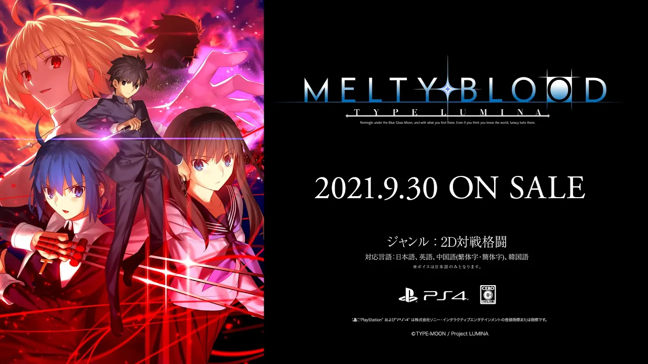 MELTY BLOOD: TYPE LUMINA | ゲームタイトル | PlayStation (日本)