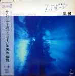 Shiho Yabuki = 矢吹紫帆 – The Body Is A Message Of The Universe