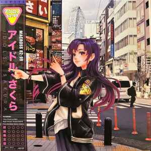 マクロスMACROSS 82-99 – Sailorwave II – Vinyl (Black vinyl, LP