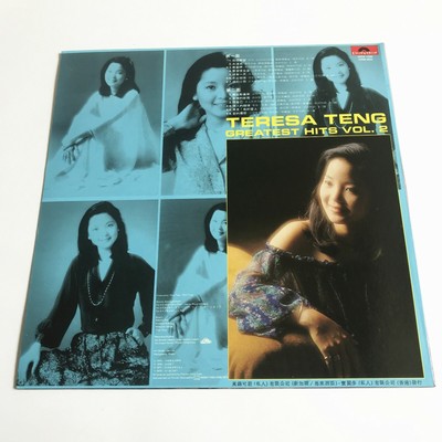 Teresa Teng Greatest Hits Vol.2 Vinyl 鄧麗君テレサ・テン| eBay