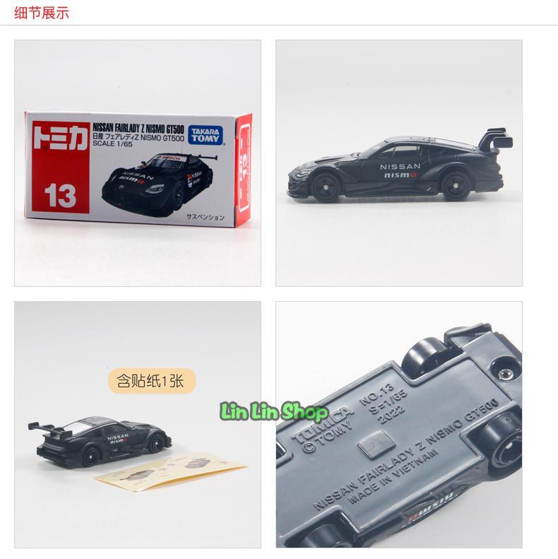 Tomica Takara Tomy #13 1/65 Nissan Fairlady Z Nismo GT500 Black